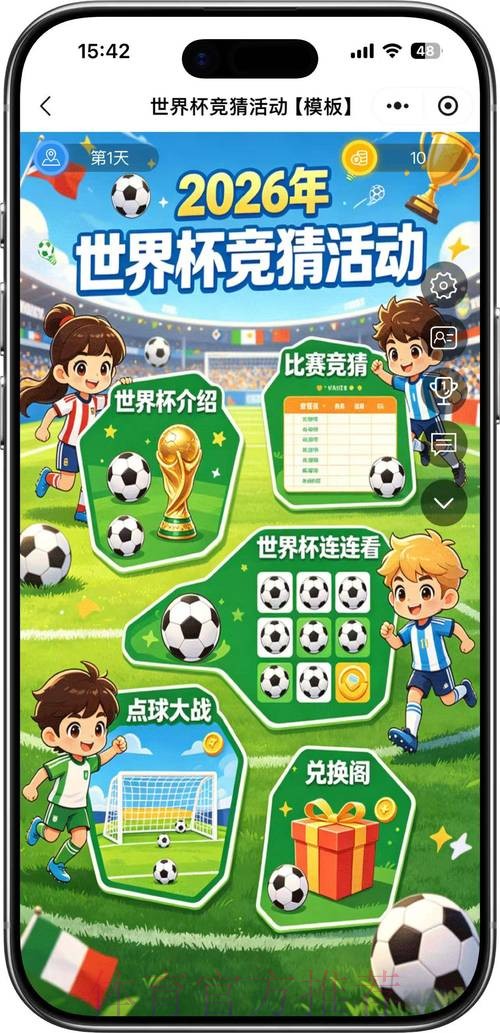 2026世界杯竞猜排行热门 2026世界杯竞猜排行热门