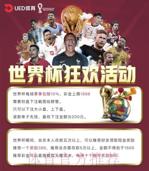 世界杯投注稳定官方平台推荐 世界杯投注稳定官方平台推荐